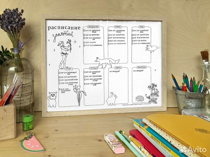 Расписание занятий А3