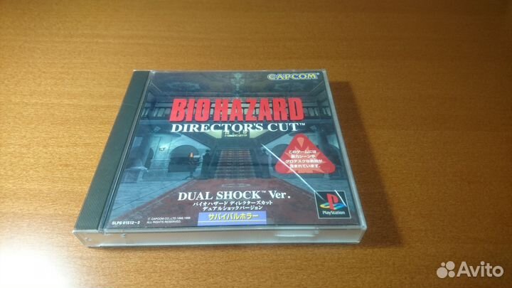 Bio hazard Director’s Cut DualShock ver ntsc JP