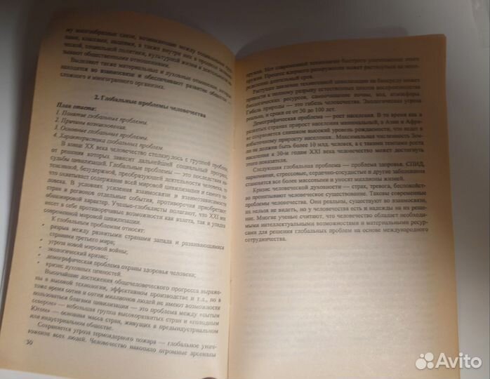 Обществознание 9 класс ответы на билеты - Лебедев