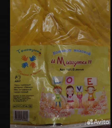 Зимний конверт в коляску