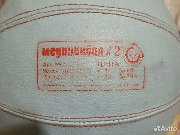 Гимнастический мяч