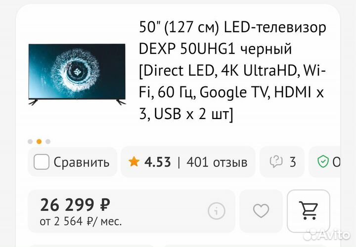 Телевизор dexp 50 (4k, ultra HD)