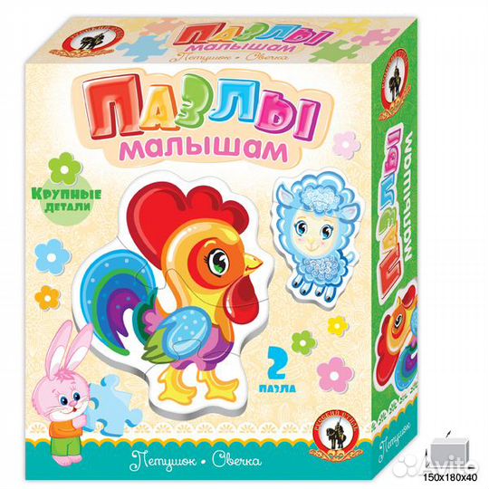 Пазлы для малышей, 6 коробок(разных пазлов). Новые