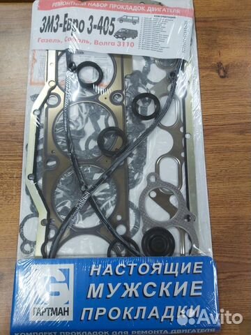 Комплект прокладок змз 405 евро-3 полный комплект