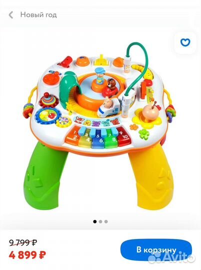 Игровой столик развивающий центр