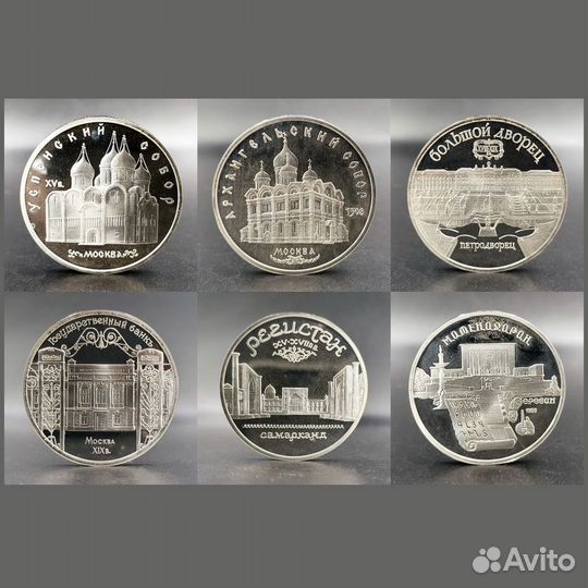 Юбилейные монеты proof 1р 3р 5р 1979-1993гг