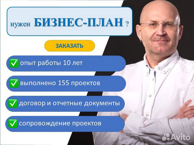 Бизнес-план Финансовая модель Бизнес презентация