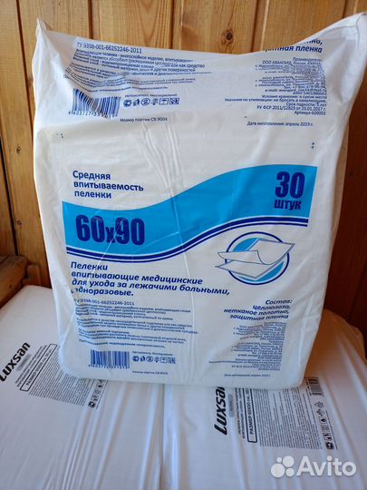 Пеленки одноразовые 60х90 30 штук