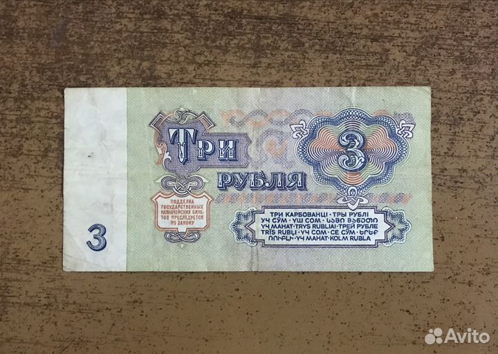 Банкноты СССР с 1961г