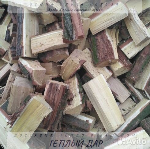 Дрова березовые осиновые ольховые
