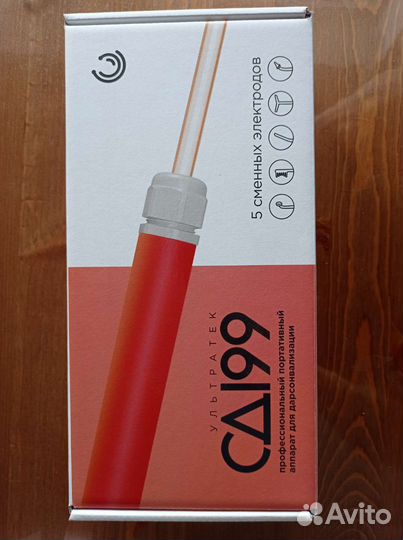 Дарсонваль