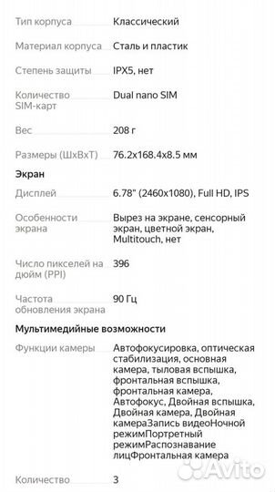 TECNO Spark 10 Pro, 8/256 ГБ