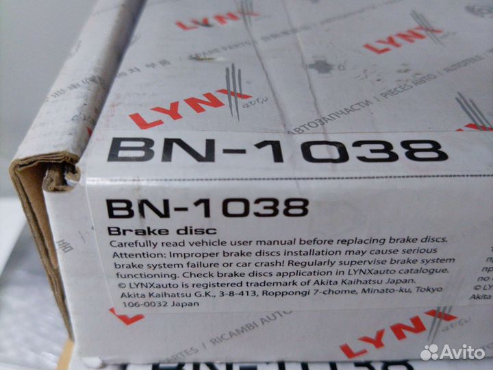 Диски тормозные