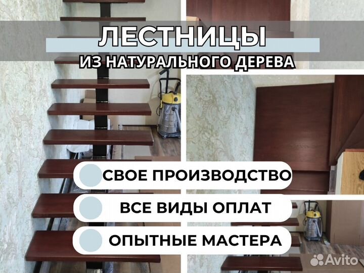 Лестница деревянная из дуба