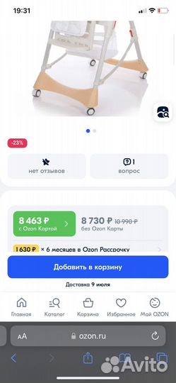 Стул для кормления