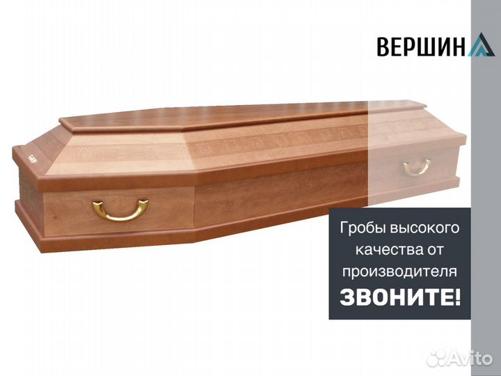 Гроб элитный