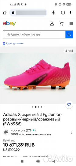 Бутсы Adidas us 4,5/ us 5 36 37 размер