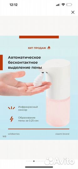 Автоматический дозатор мыла xiaomi