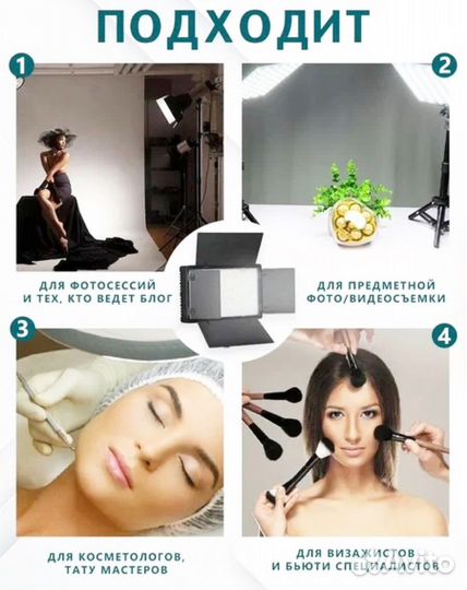 Видеосвет Pro Led U600+