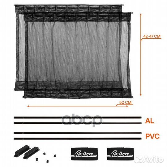 Шторки солнцезащитные раздвижные M (Д*В: 50*42