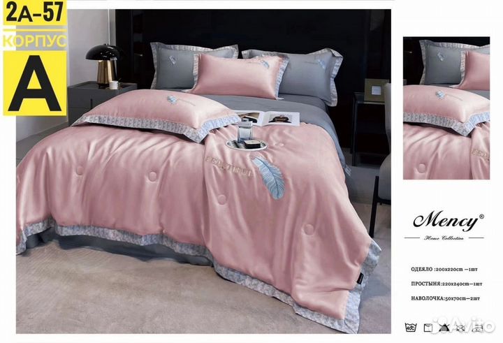 Белье постельное с одеялом