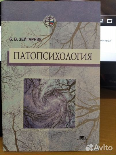 Книги по психологии Лот 9
