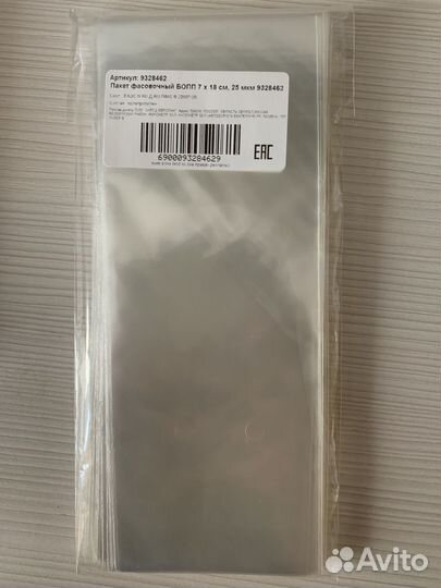 Фасовочные пакетики бопп