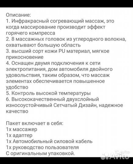 Новые массажеры разные