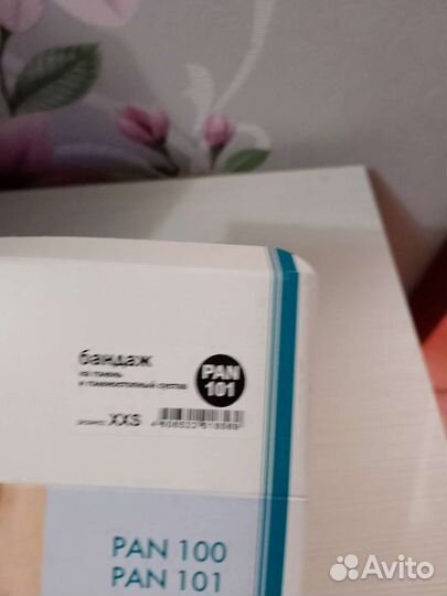 Бандаж на голеностопный сустав