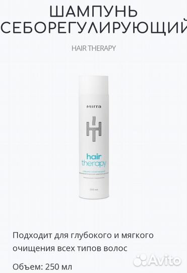 Себорегулирующий Шампунь Мирра