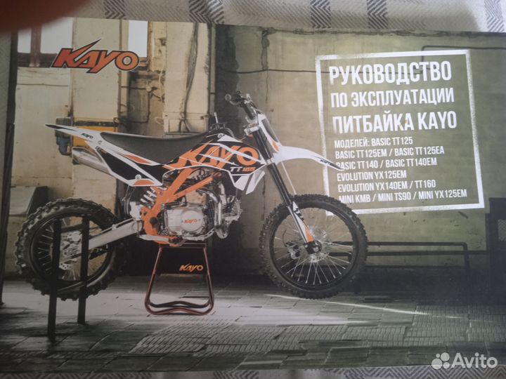 Питбайк kayo Evolution YX125EM