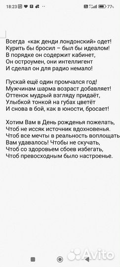 Стихи на заказ песня