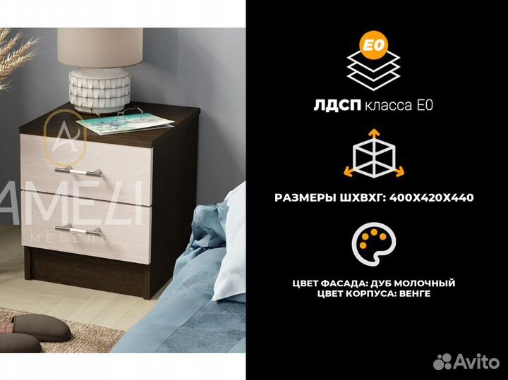 Тумба прикроватная