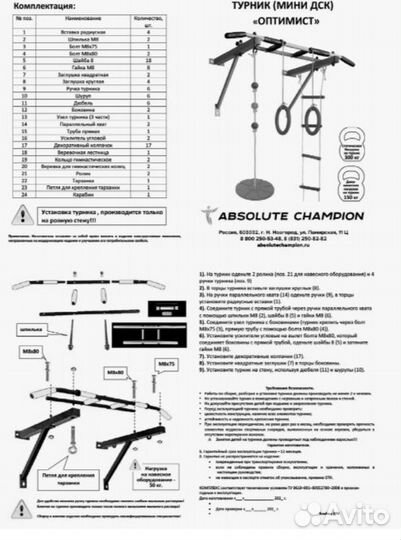 Турник Оптимист черный с черными ручками