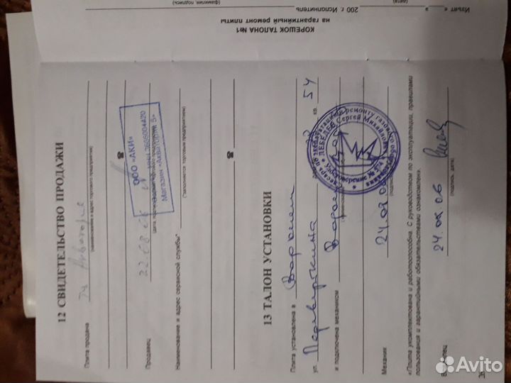 Газовая плита гефест бу