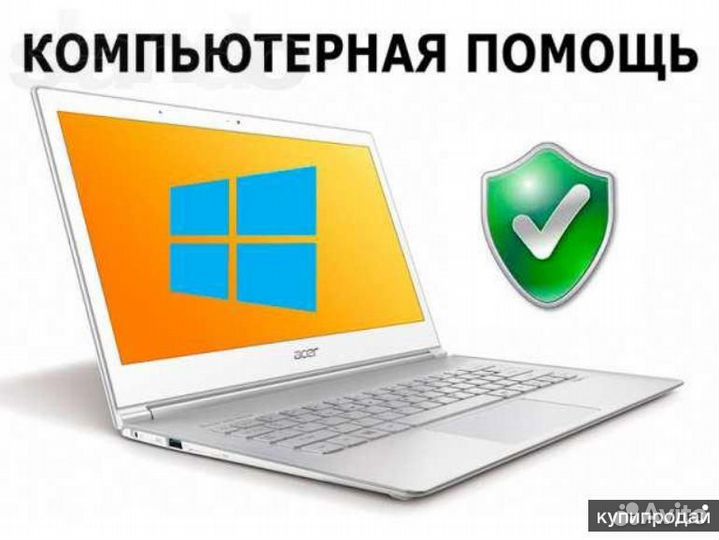 Ремонт компьютеров и ноутбуков. Установка Windows