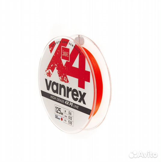 Леска vanrex Х4 плетёная 125m, 0.12mm, 5.10kg 