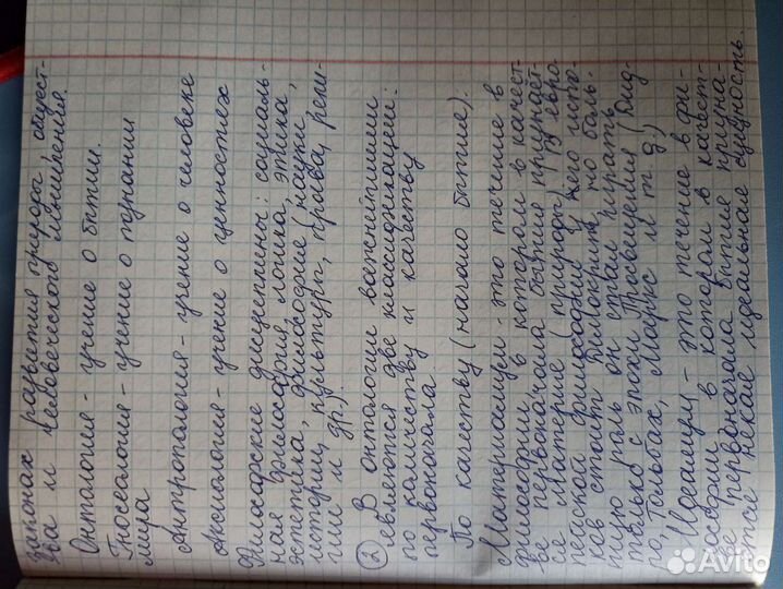 Пишу конспекты лекций