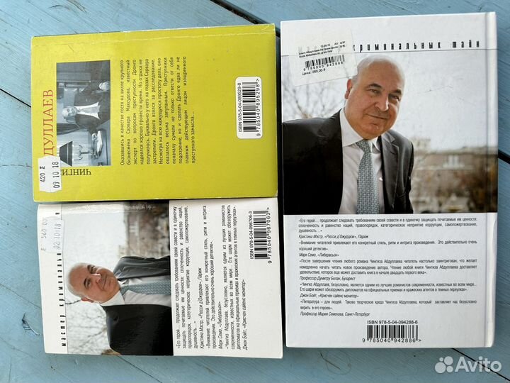 Чингиз Абдулаев - 3 книги