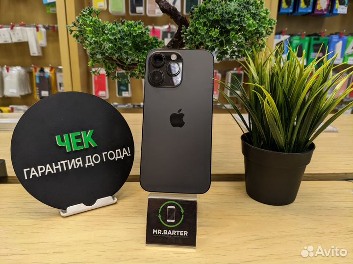 iPhone 14 Pro Max, 256 ГБ