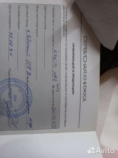 Новый лодочный мотор