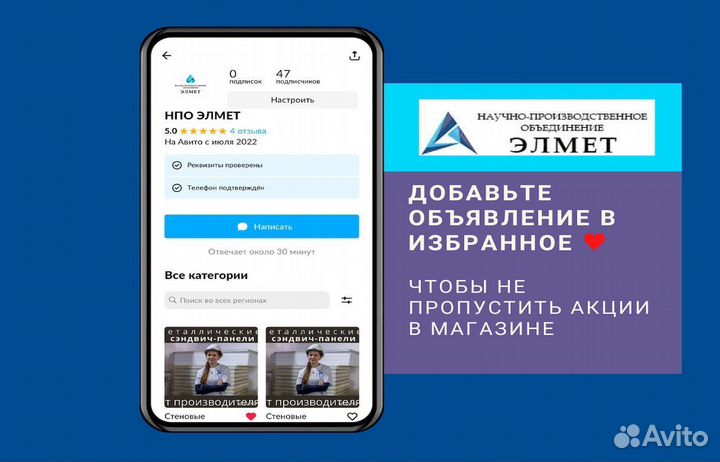 Сэндвич панели