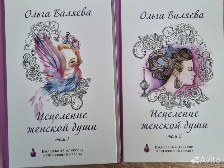 Книги Ольги Валяевой