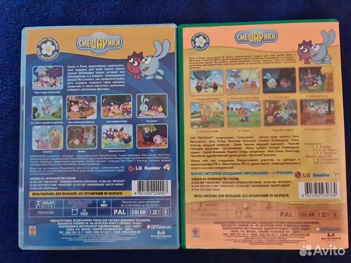 Dvd диски мультфильмы