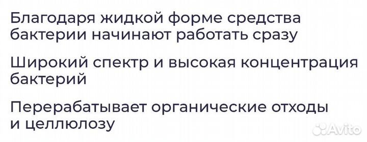 Аэробный биоактиватор