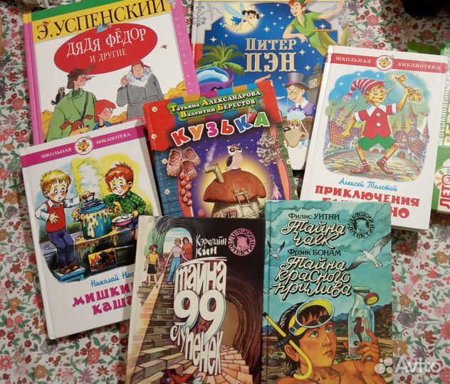 Детские книги на 7-11 лет пакетом