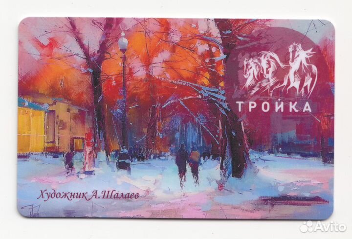 Карта тройка Старая Москва - Шалаев