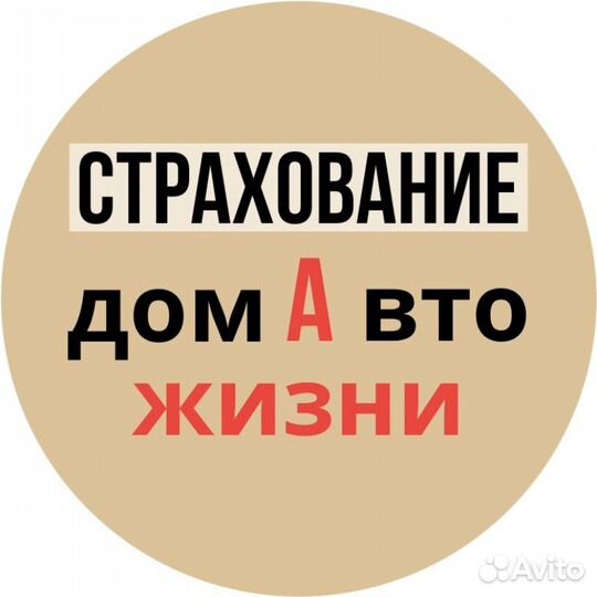 Помощь в получении кредита, страхования