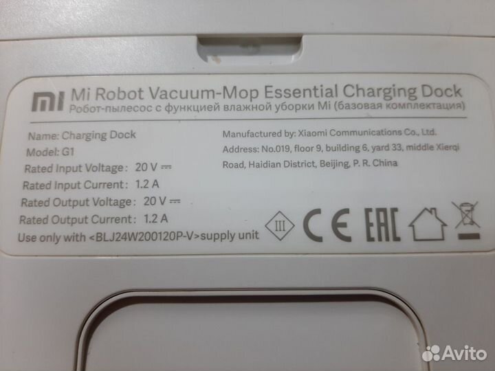 Зарядная станция для робот пылесоса xiaomi G1