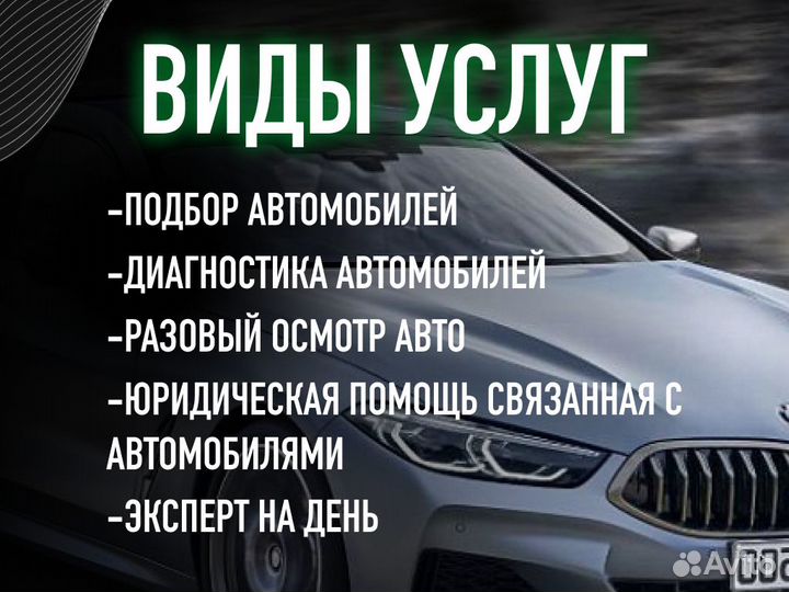 Автоподборщик Проверка по 120 пунктам